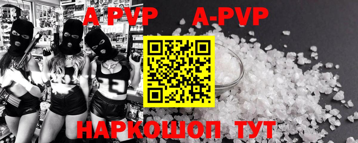 где купить наркоту  A-PVP СК  A-PVP VHQ  Ульяновск  Вход с VPN  A PVP СК КРИС 