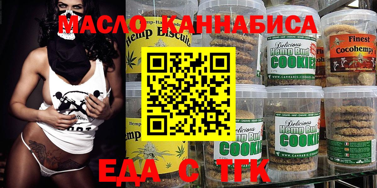 Ульяновск  Cannafood конопля  Вход с VPN 