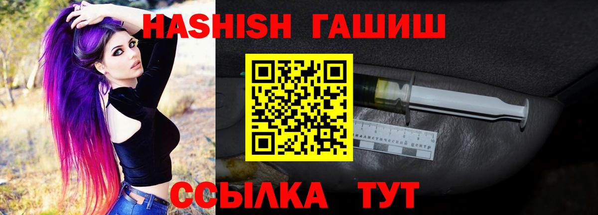 Ульяновск  ГАШ убойный  Гашиш Ice-O-Lator  ГАШ  Вход с VPN 