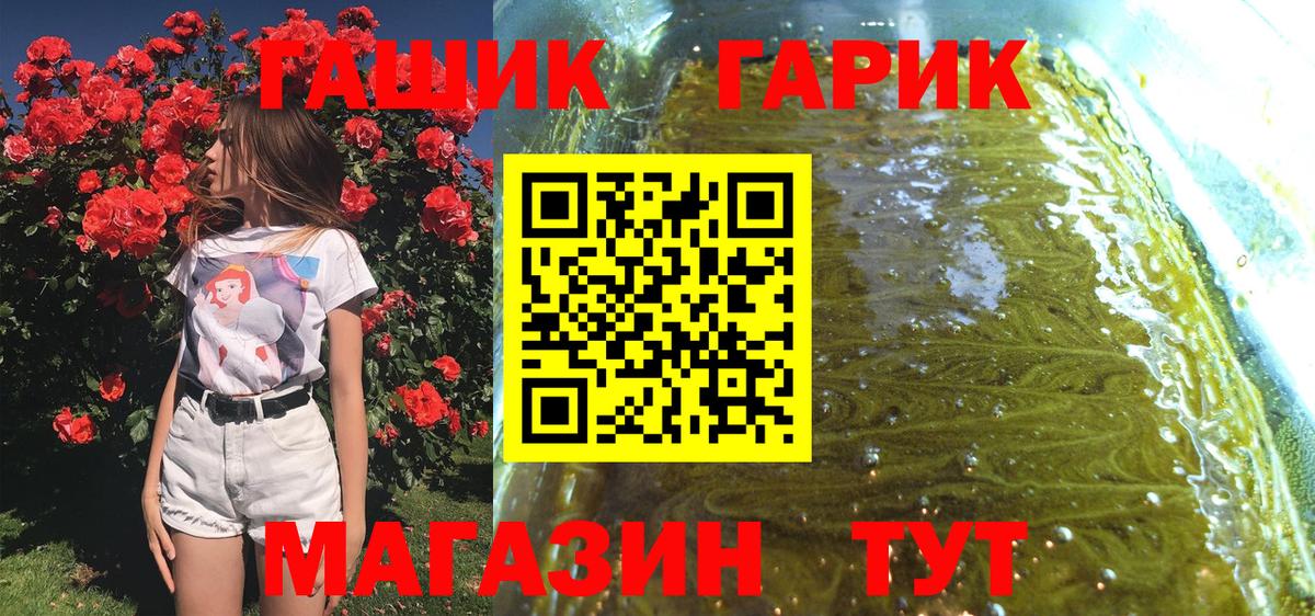 Гашиш 40% ТГК Ульяновск