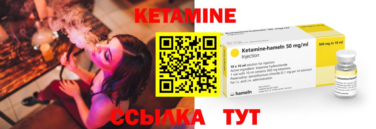 Ульяновск  Кетамин ketamine  Вход с VPN 