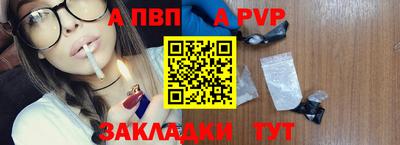 альфа пвп Бузулук