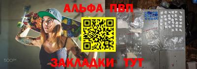 альфа пвп Бузулук