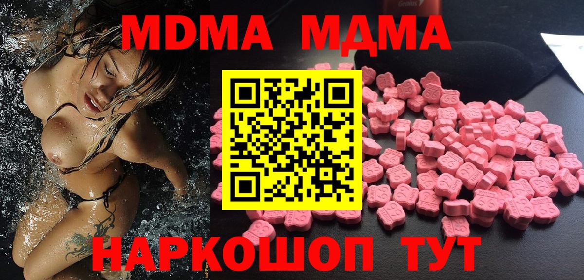 МДМА VHQ Ульяновск