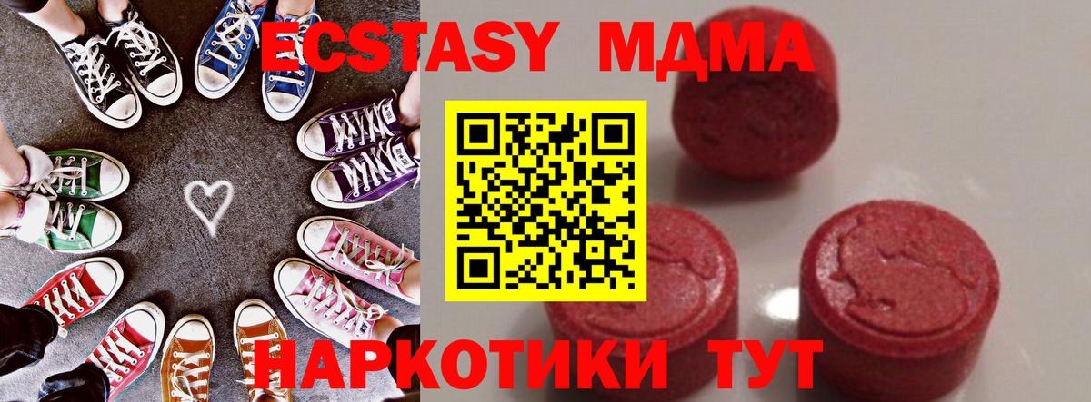 МДМА кристаллы  МДМА Molly  Вход с VPN  Ульяновск 