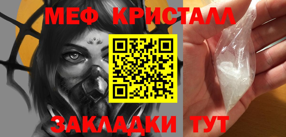 Мефедрон  Вход с VPN  МЕФ VHQ  Ульяновск  Мефедрон кристаллы  МЯУ-МЯУ 