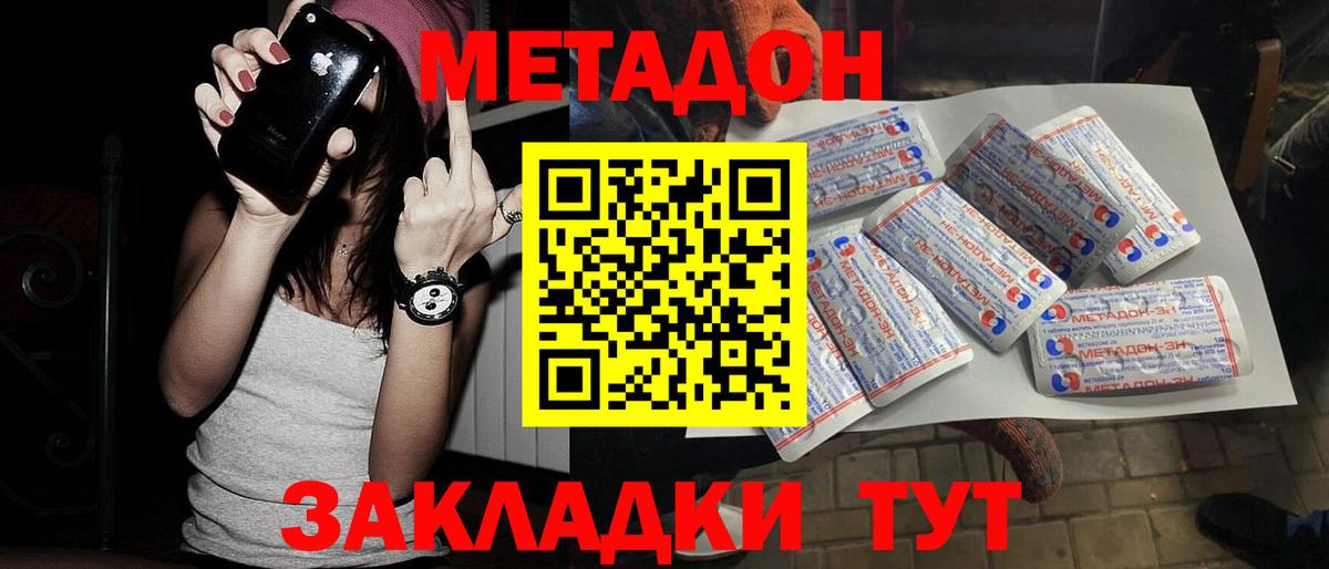 Метадон кристалл Ульяновск