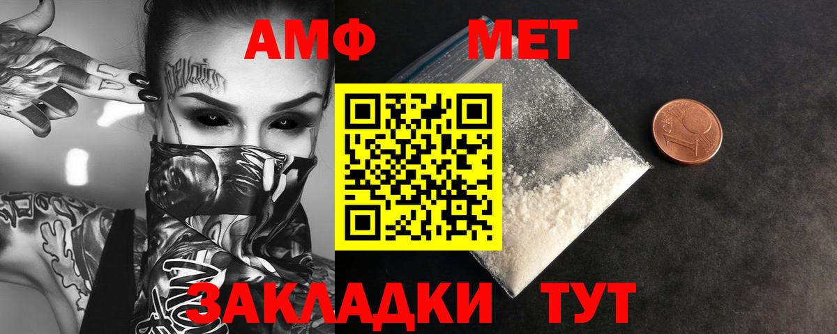 Первитин Methamphetamine  Вход с VPN  Ульяновск 