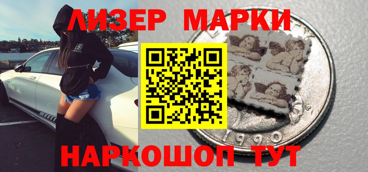 Марки NBOMe 1,8мг Ульяновск