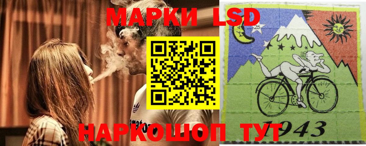 Ульяновск  Наркотические марки 1,8мг  Вход с VPN  Наркотические марки 1,8мг 