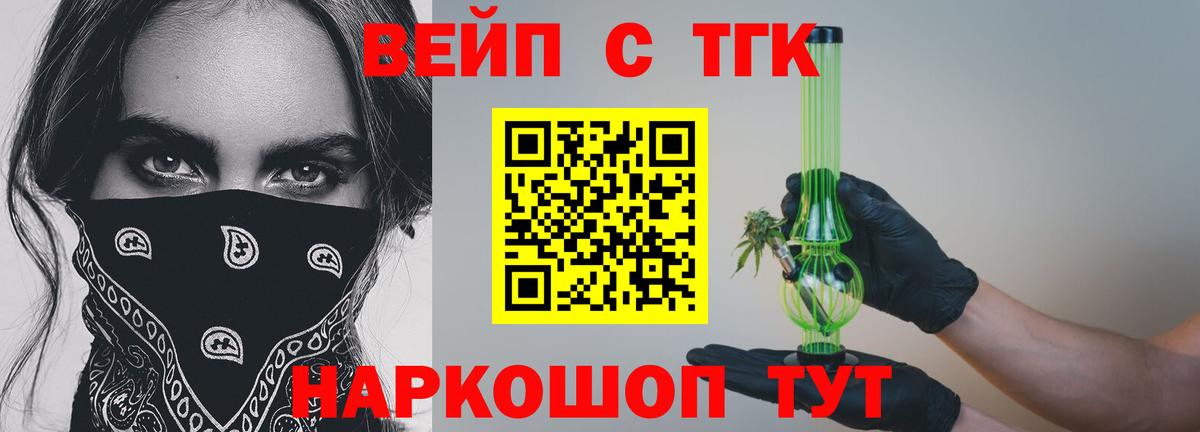ТГК вейп Ульяновск
